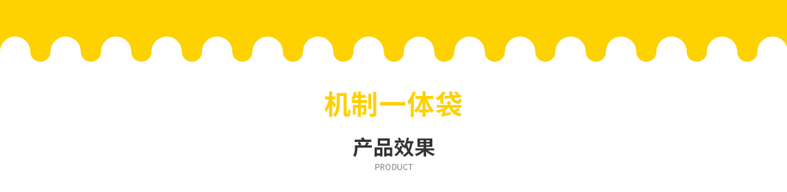 伊春市无纺布立体袋定做需要注意一下几点